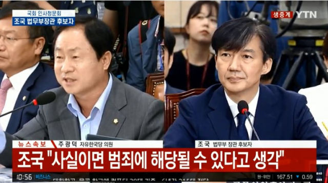 YTN 생중계 캡처