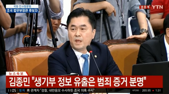 YTN 생중계 캡처