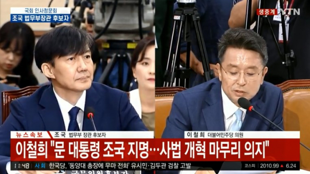 YTN 생중계 캡처