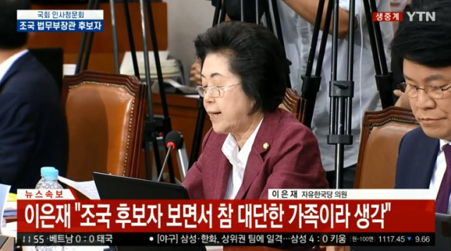YTN 생중계 캡처