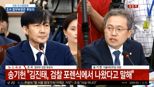 YTN 생중계 캡처