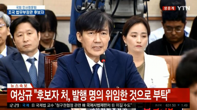 YTN 생중계 캡처
