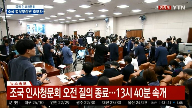 YTN 생중계 캡처