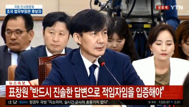 YTN 생중계 캡처