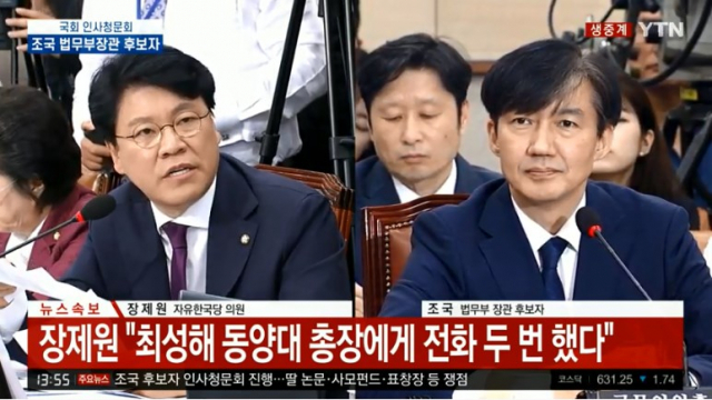 YTN 생중계 캡처