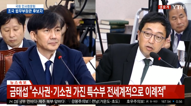 [속보] 금태섭→조국에게 