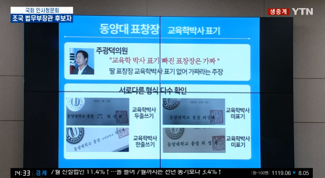 [청문회 속보] 김종민→주광덕에게 