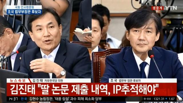 YTN 생중계 캡처