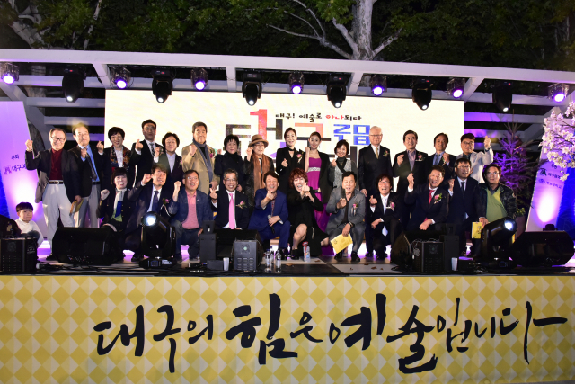 지난해 대구예술제 개막식 모습. 대구예총 제공