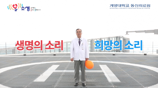김권배 계명대 동산의료원장이 병원 옥상 헬리포트에서 