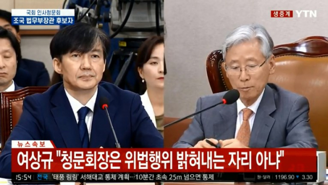YTN 생중계 캡처