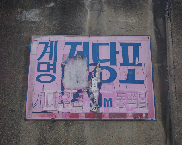 [골목뒷담(後談)29] 뒷골목 현금서비스 