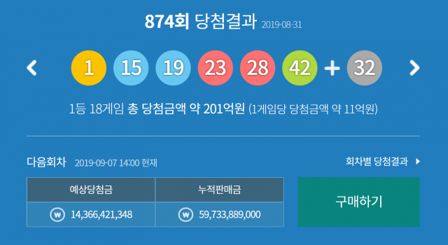 동행복권 공식 사이트 캡쳐