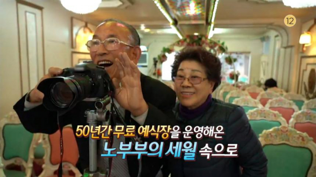 생방송 오늘 저녁 캡쳐
