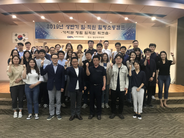 전창록(앞줄 가운데) 경상북도경제진흥원장을 비롯한 임직원들이 행복지수 높이기를 위한 