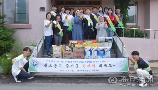 사회복지시설 방문