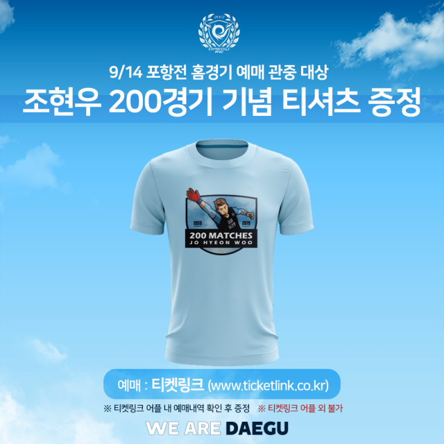 조현우 티셔츠