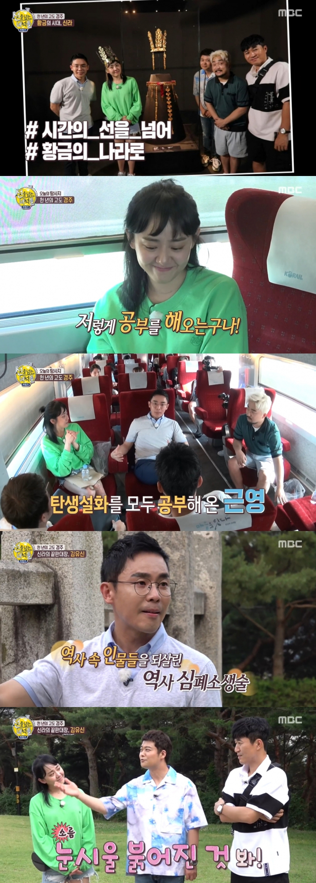 제공 = MBC 