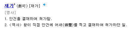 출처: 네이버 국어사전 캡처