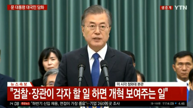 YTN 생중계 캡처