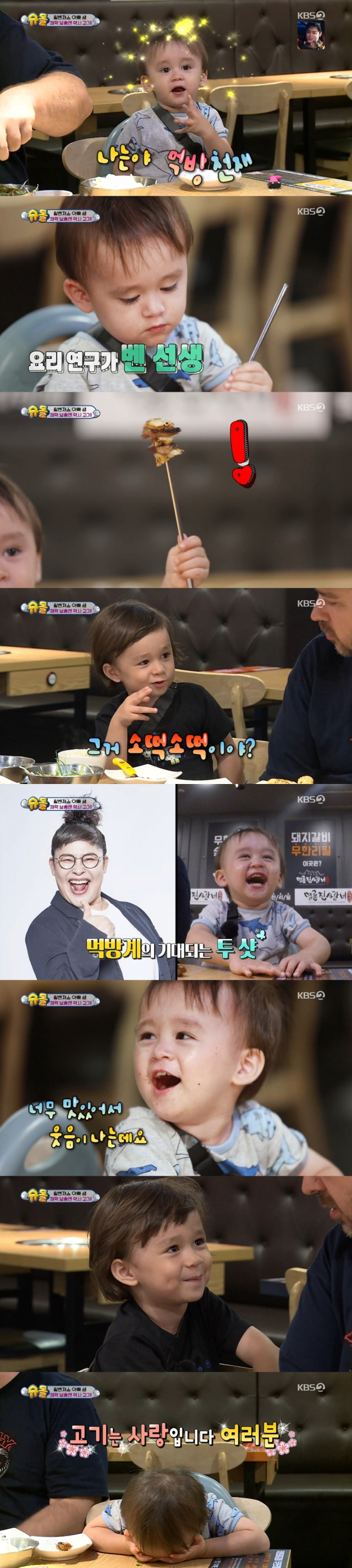 사진 = KBS 2TV 