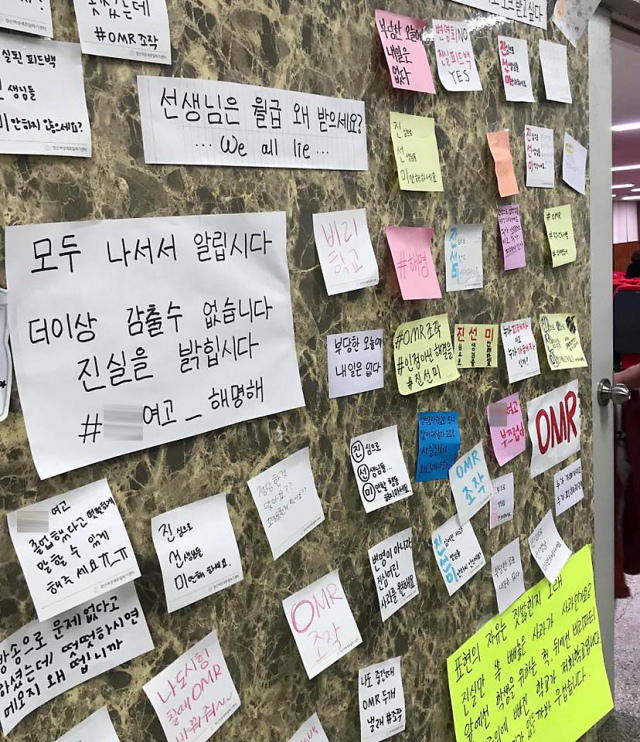 지난 5일 사회관계망서비스(SNS)에 경산의 한 여고에 