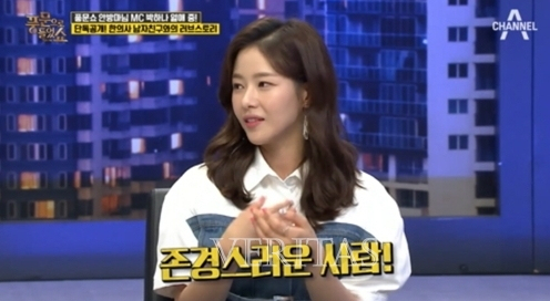 출처: 채널A 