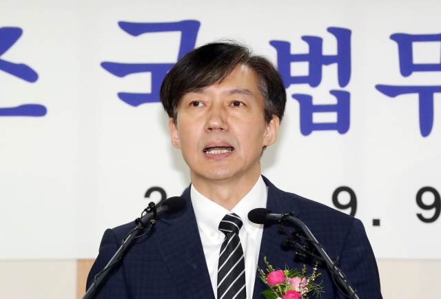 조국 신임 법무부 장관이 9일 정부과천청사 법무부에서 열린 취임식에서 취임사를 하고 있다. 연합뉴스