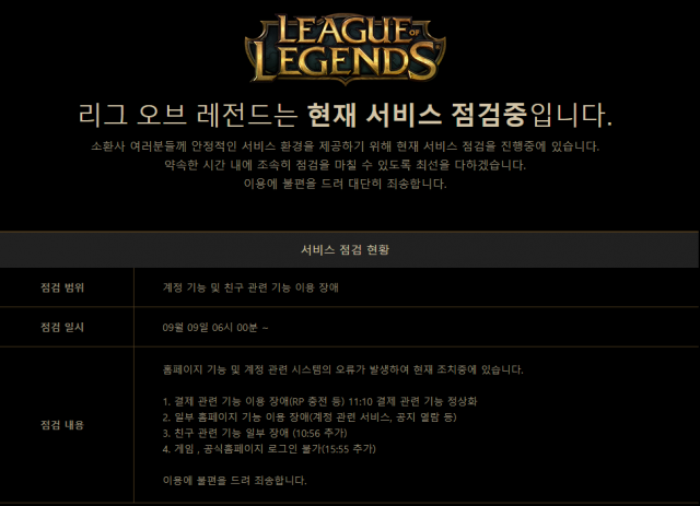 롤 공식 사이트 캡쳐