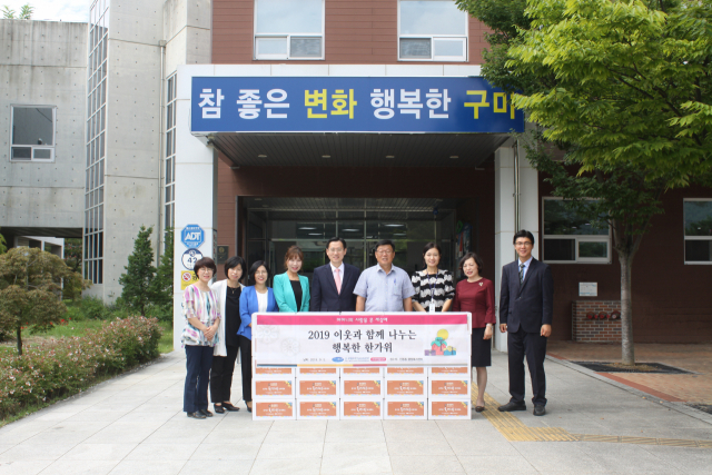 국제위러브유운동본부