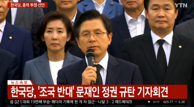 [속보] 황교안 자유한국당 대표 