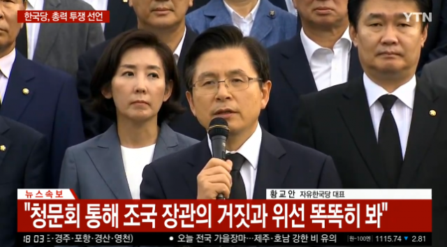 [속보] 황교안 자유한국당 대표 