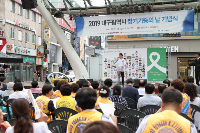 사랑의장기기증운동본부 대구지부는 9일 장기기증의 날을 맞아 중구 동성로에서 기념행사를 가졌다.