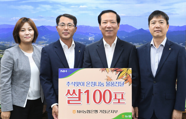 농협 거창군지부는 어려운 이웃을 돕기 위해 거창군에 쌀 20kg 100포(500만원 상당)를 전달했다. 거창군 제공
