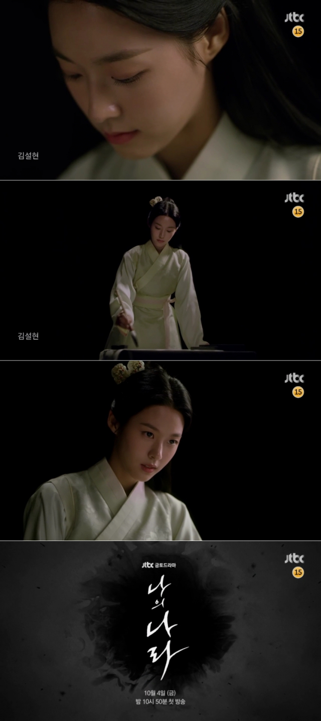 사진 = JTBC 