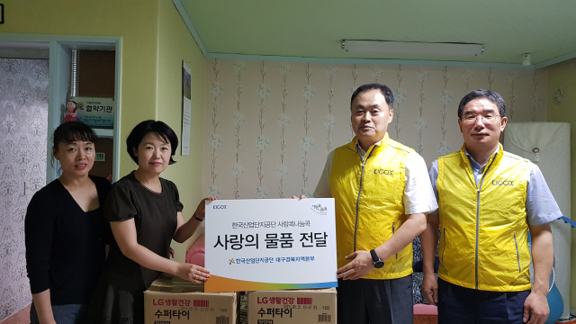 한국산업단지공단 대구경북지역본부
