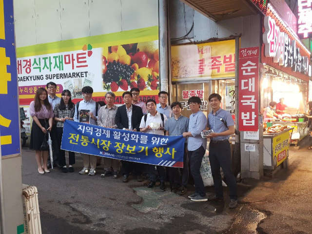 중소벤처기업진흥공단 경북지역본부