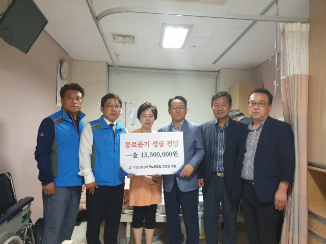 임주승(오른쪽 세번째) 의성부군수와 김민성(왼쪽 두번째) 위원장, 의성군청 간부들이 투병 중인 직원 가족에게 성금을 전달하고 있다. 의성군 제공