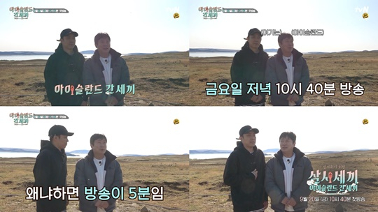 출처: tvN 