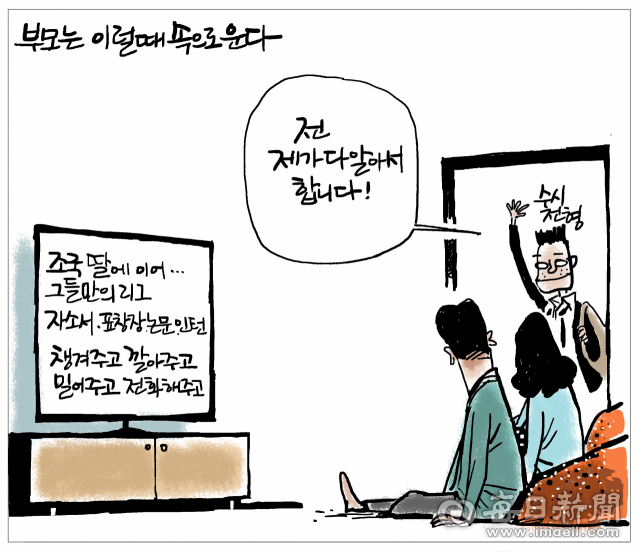매일희평.김경수화백