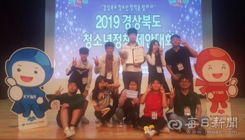 안동청소년참여위원회가 지난 6일과 7일 경주 화랑마을에서 열린 경상북도 청소년 정책제안대회에서 대상을 수상하고 기념촬영하고 있다. 안동시 제공