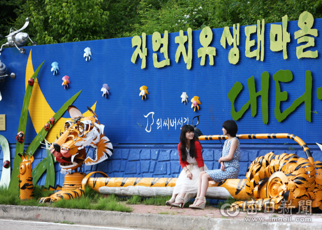 대티골 입구에 설치된 조형물. 영양군 제공