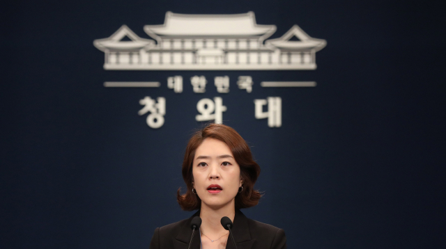 고민정 청와대 대변인이 11일 오전 청와대에서 대통령 기록관 건립과 관련한 브리핑을 하고 있다. 연합뉴스