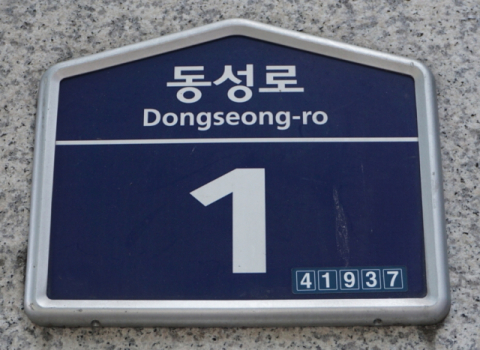 대구 1번지 골목