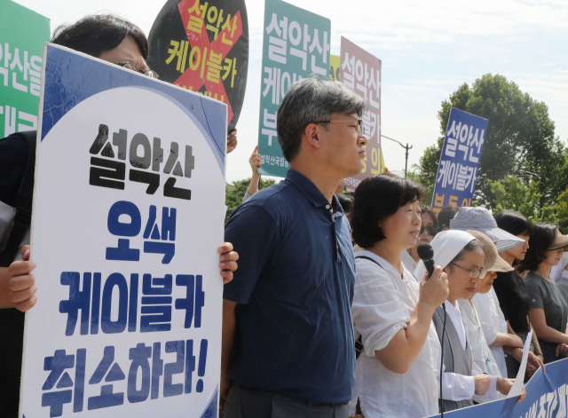 2일 오전 청와대 사랑채 앞에서 열린 설악산 케이블카 사업 반대 기자회견에서 종교환경회의 등 종교단체 회원이 발언하고 있다. 연합뉴스