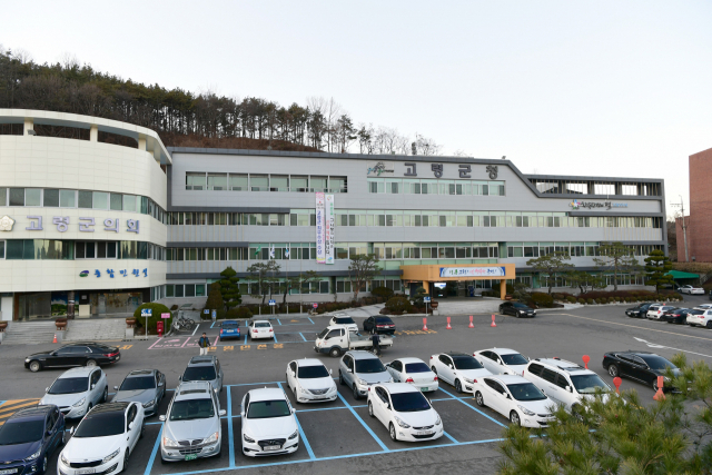 고령군이 농림축산식품부가 주관하는 