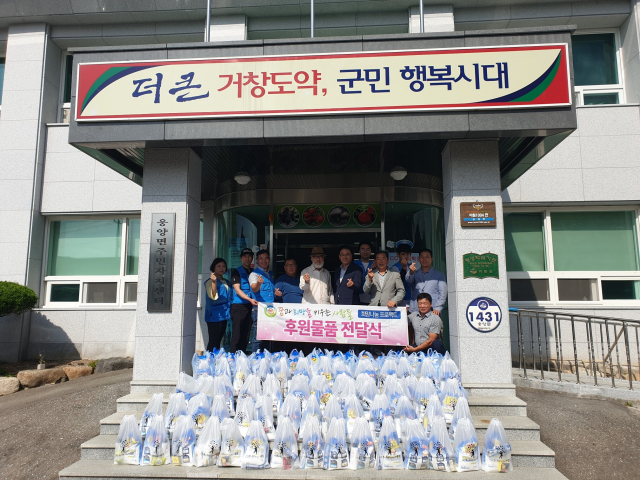 사단법인 꿈과희망을 키우는 사람들 회원 10여명이 16일 거창군 웅양면을 방문해 어려운 이웃들에게 전달해 달라면 생필품 120세트를 전달했다.산진=웅양면제공