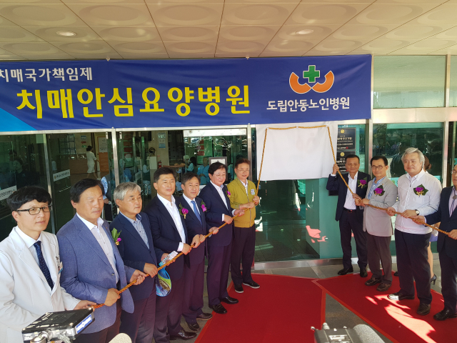 이철우 경상북도지사, 권영세 안동시장 등 경북 치매안심병원 개소식 참석자들이 현판 공개를 준비하고 있다. 김영진 기자