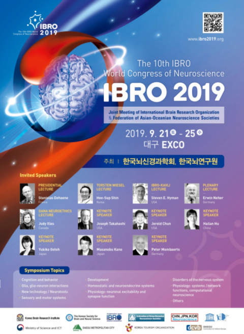 제10차 세계뇌신경과학총회(IBRO 2019) 홍보포스터