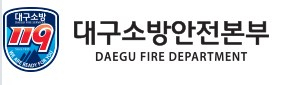 대구소방안전본부 로고. 대구소방안전본부 제공